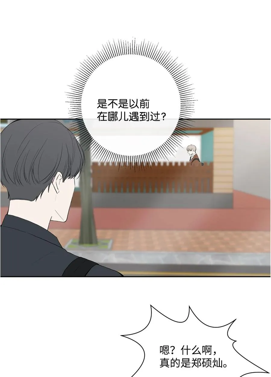 08 硕灿的秘密 第12页