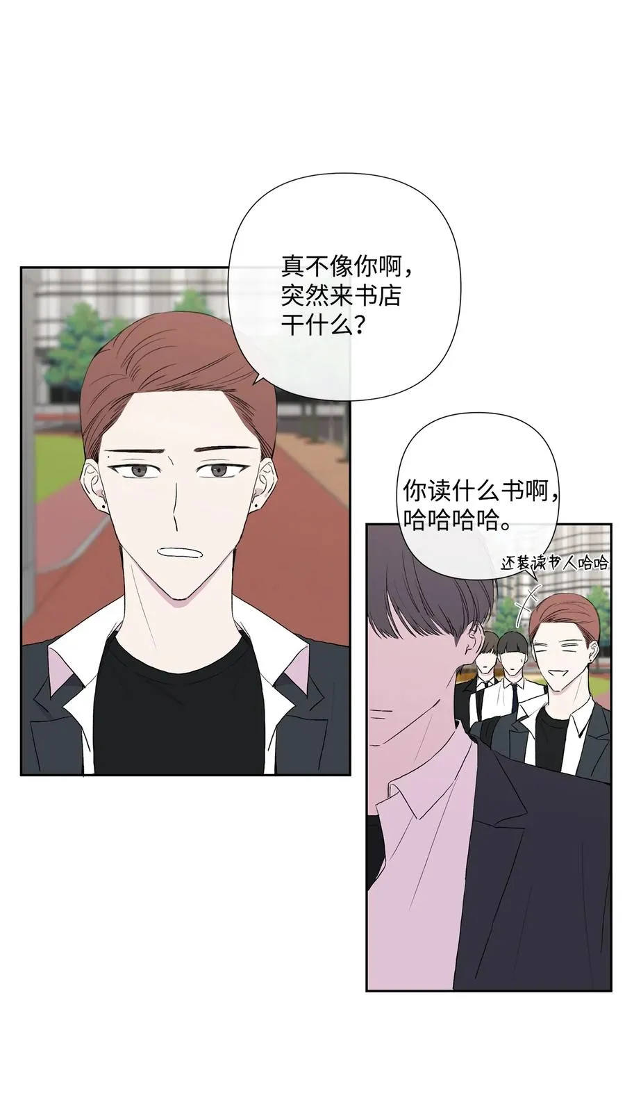 08 硕灿的秘密 第15页