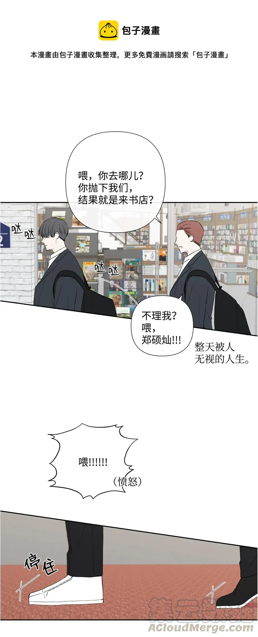08 硕灿的秘密 第16页
