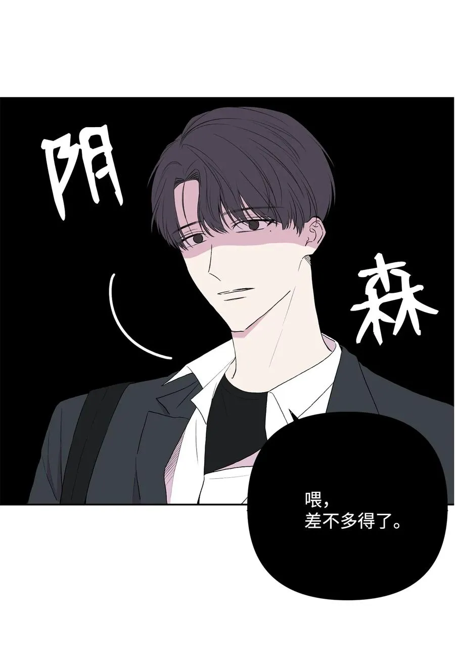 08 硕灿的秘密 第18页