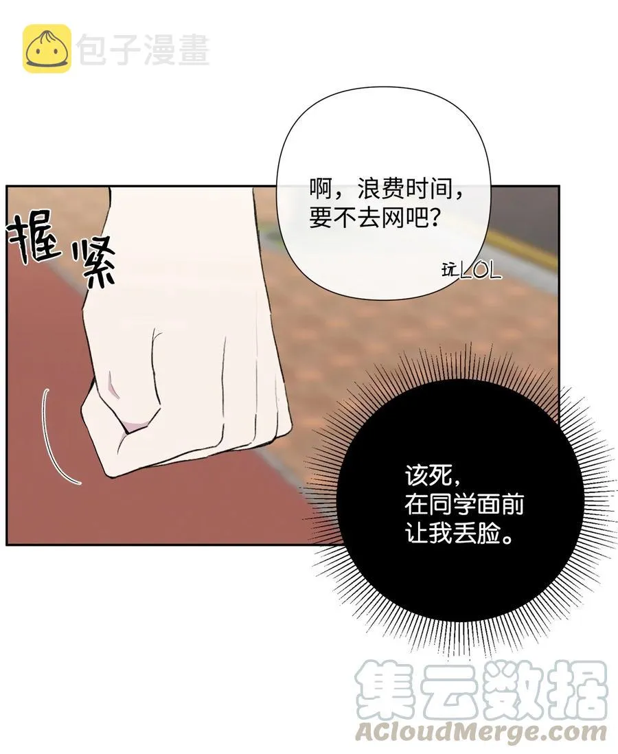 08 硕灿的秘密 第22页