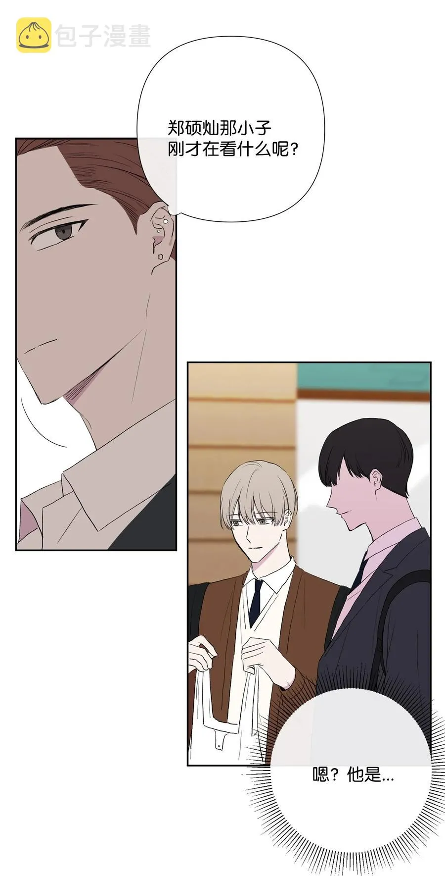 08 硕灿的秘密 第23页