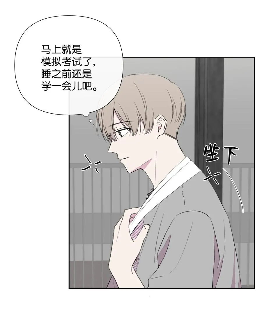 08 硕灿的秘密 第29页