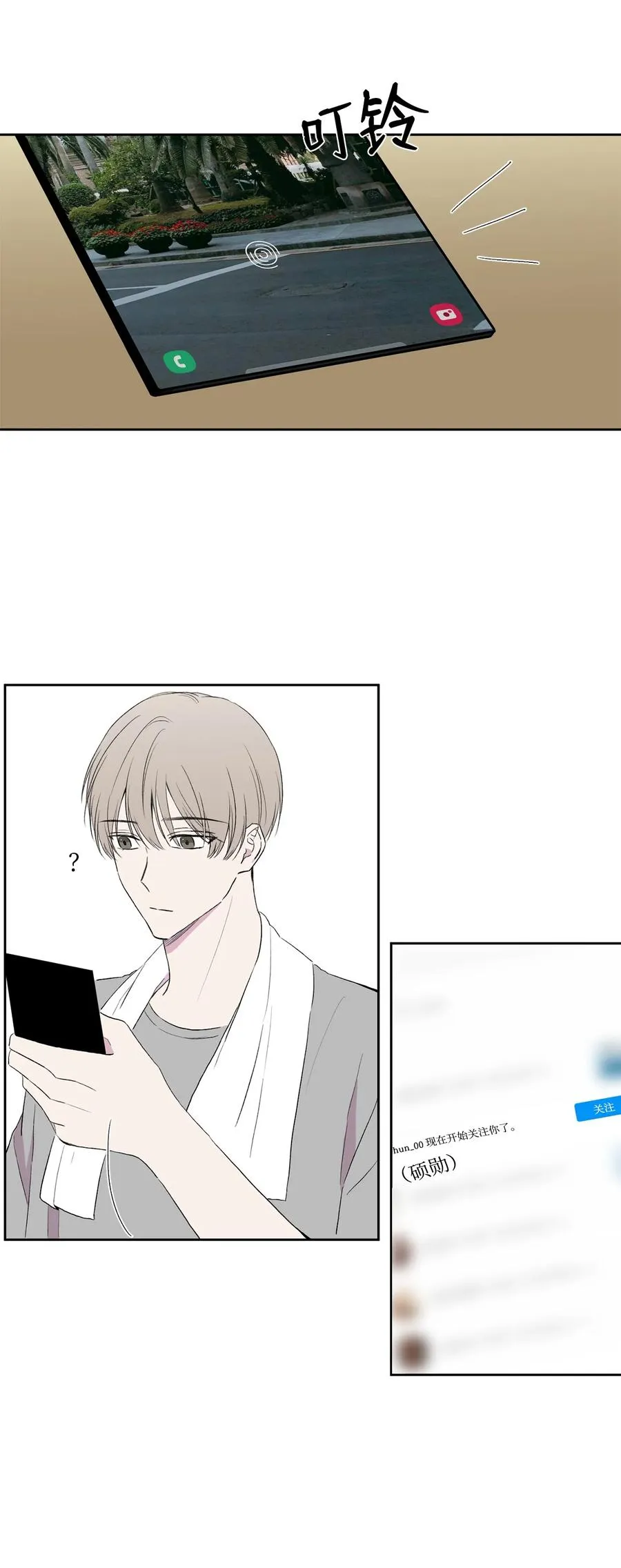08 硕灿的秘密 第30页