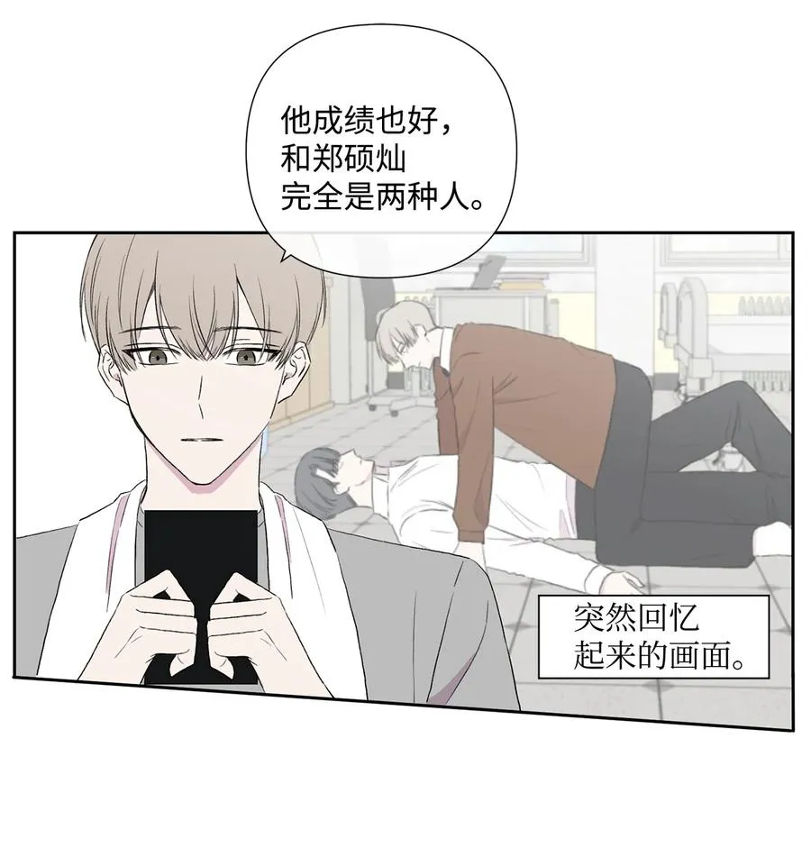 08 硕灿的秘密 第33页