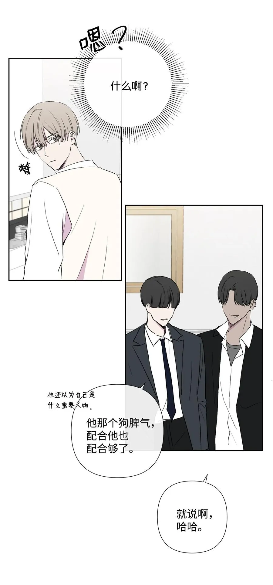 08 硕灿的秘密 第41页