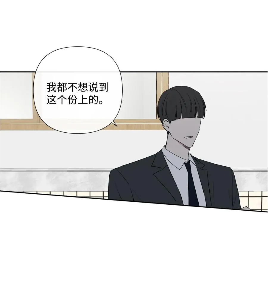 08 硕灿的秘密 第42页