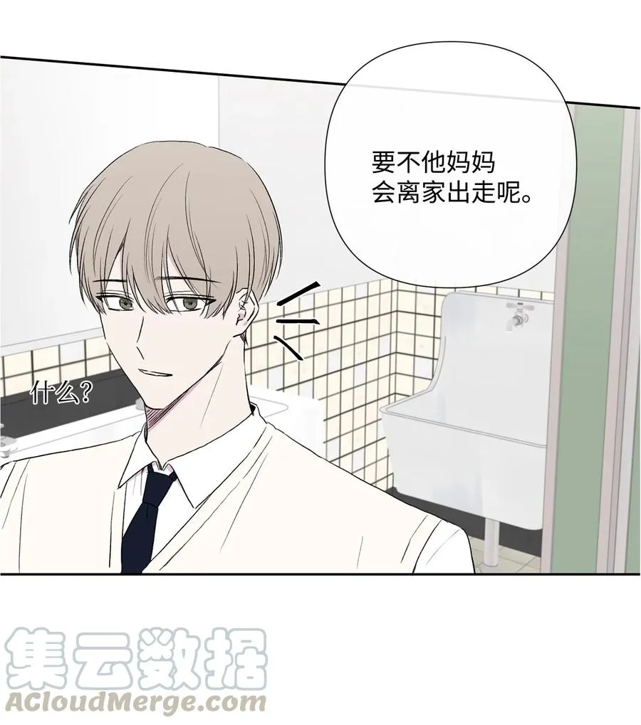 08 硕灿的秘密 第43页