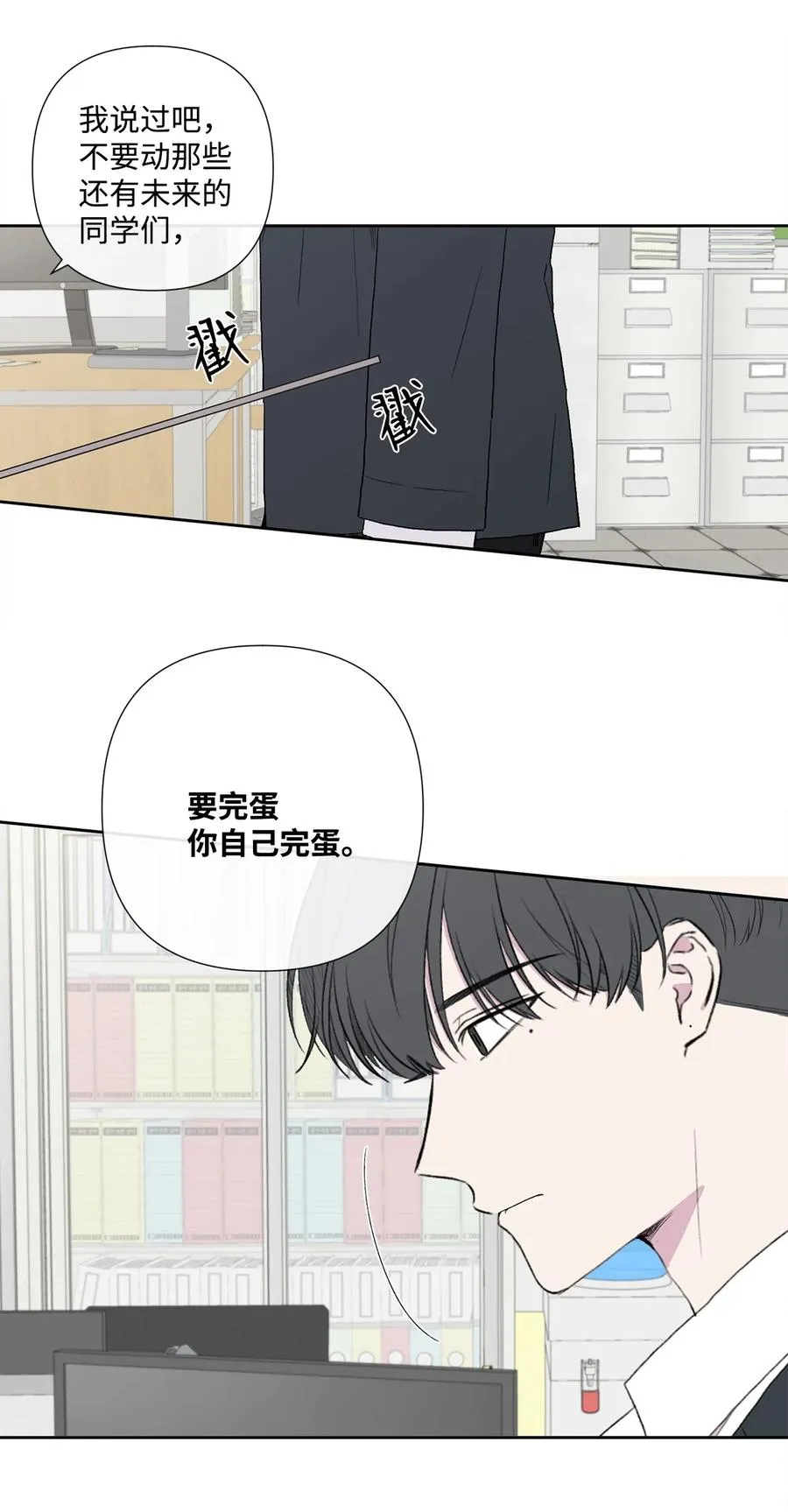 09 关系的改变 第21页
