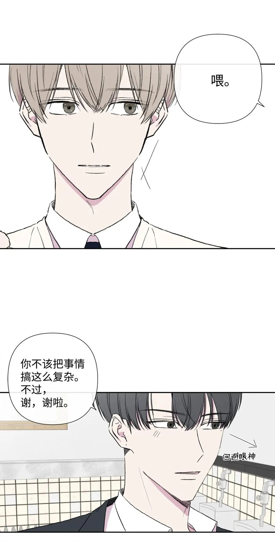 09 关系的改变 第27页
