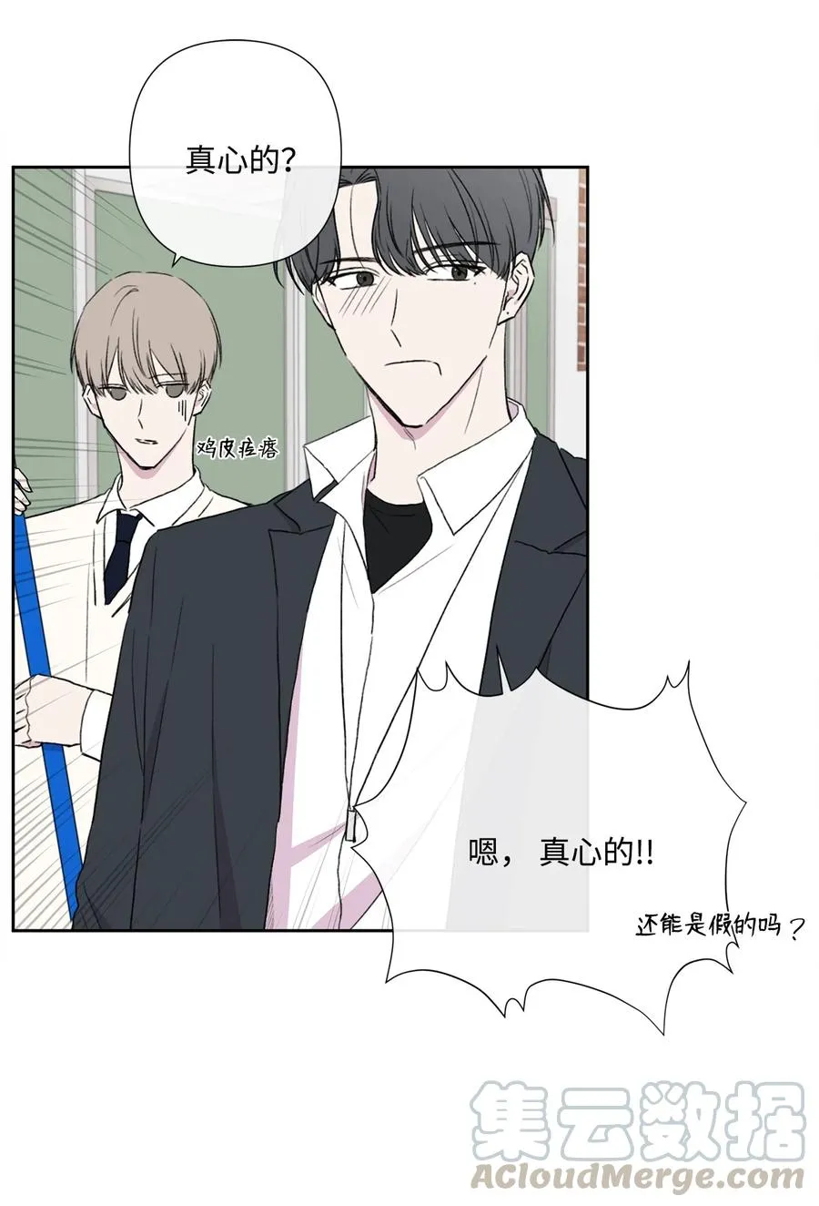 09 关系的改变 第28页