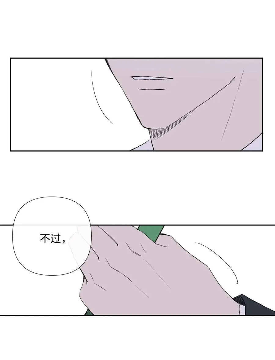 09 关系的改变 第29页