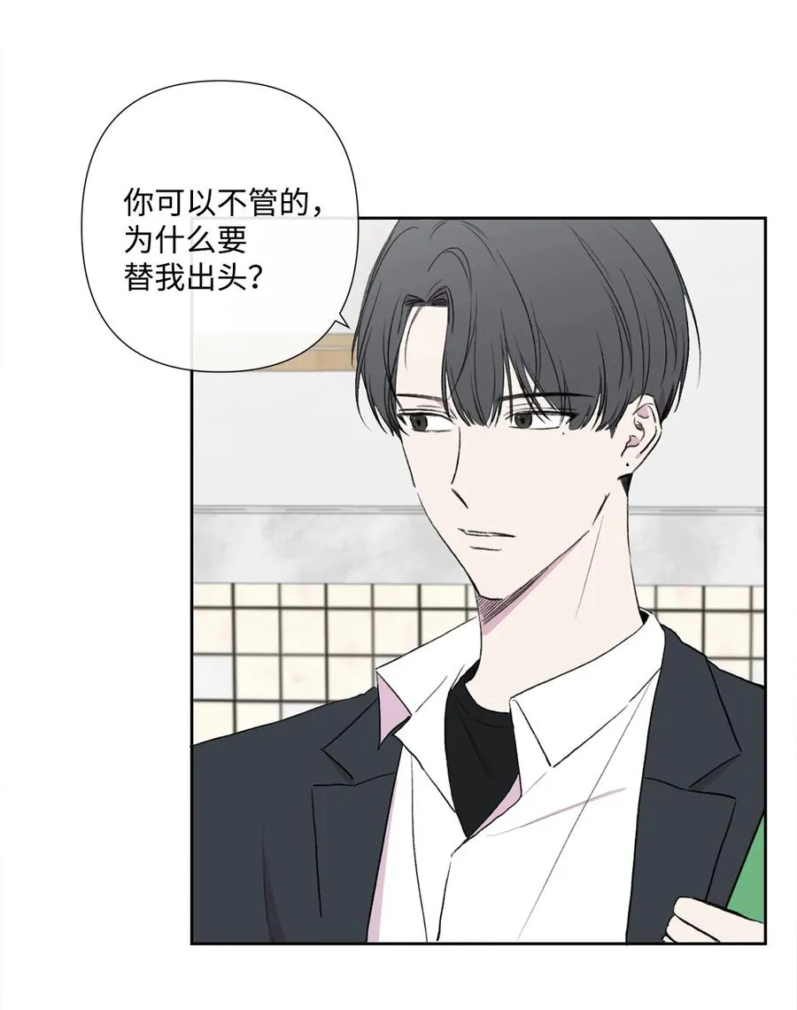 09 关系的改变 第30页