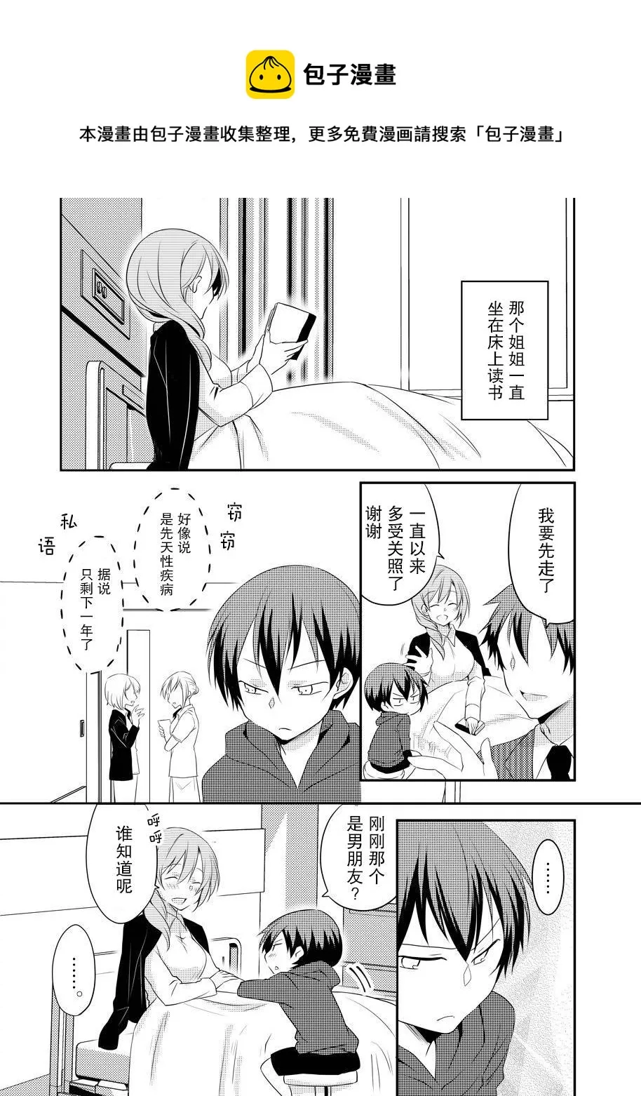 第05话 第1页