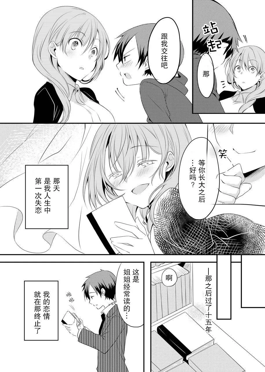 第05话 第2页