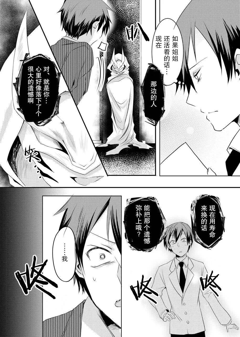 第05话 第3页