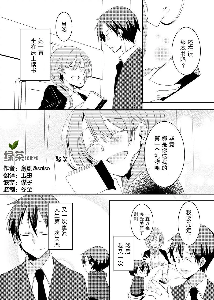 第05话 第4页