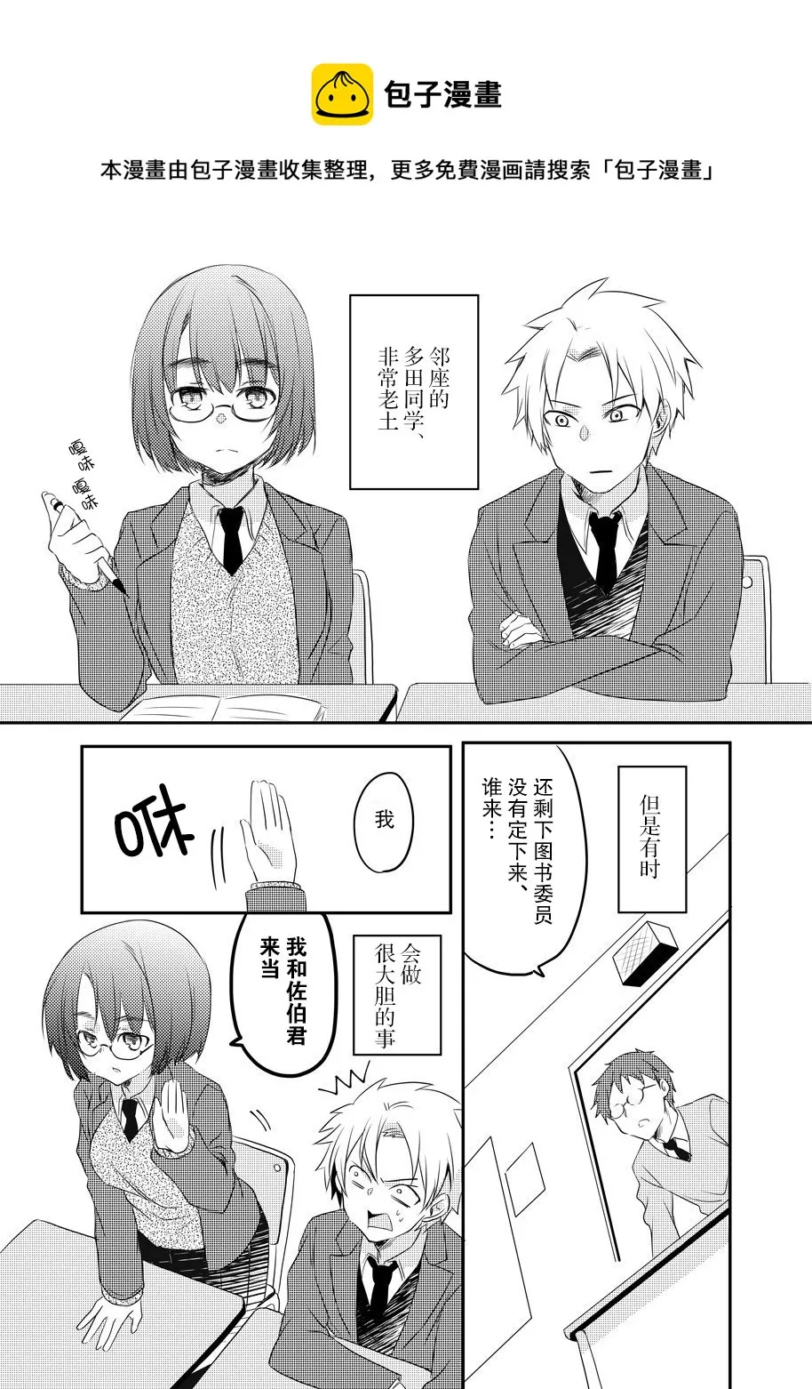 第04话 第1页