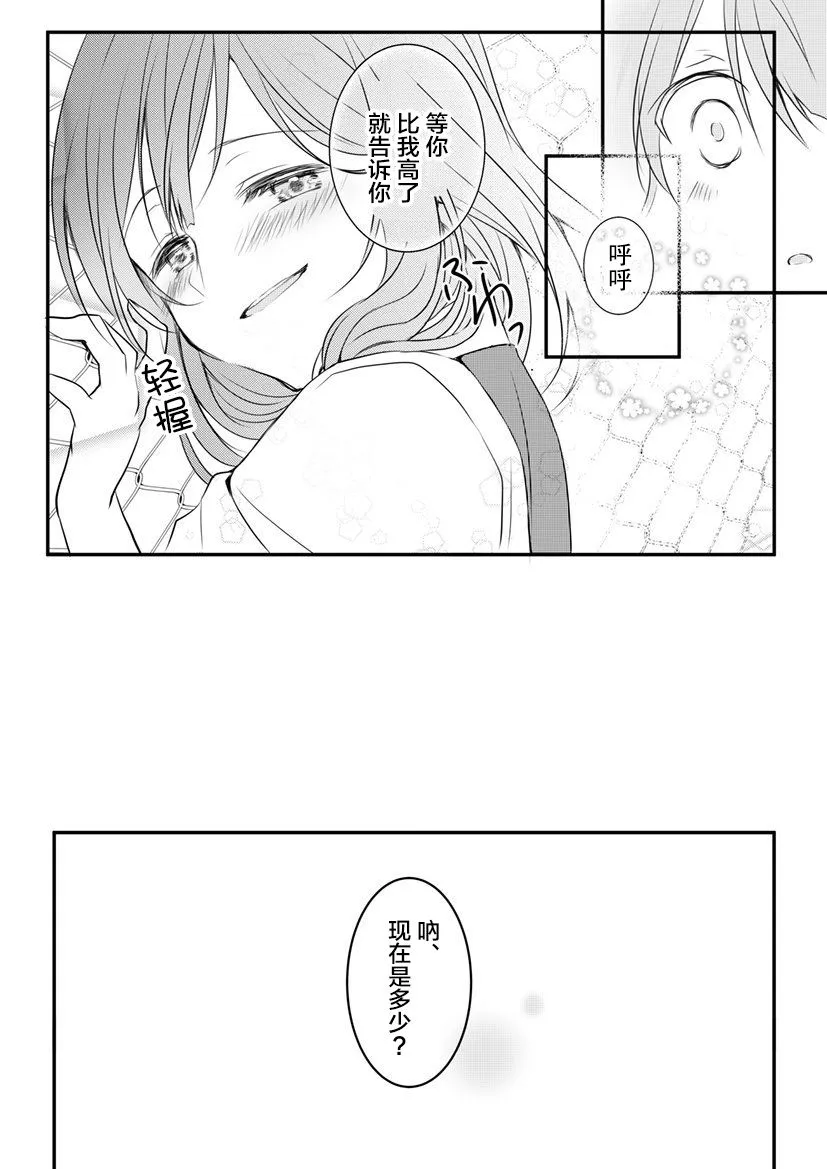 第01话 第2页