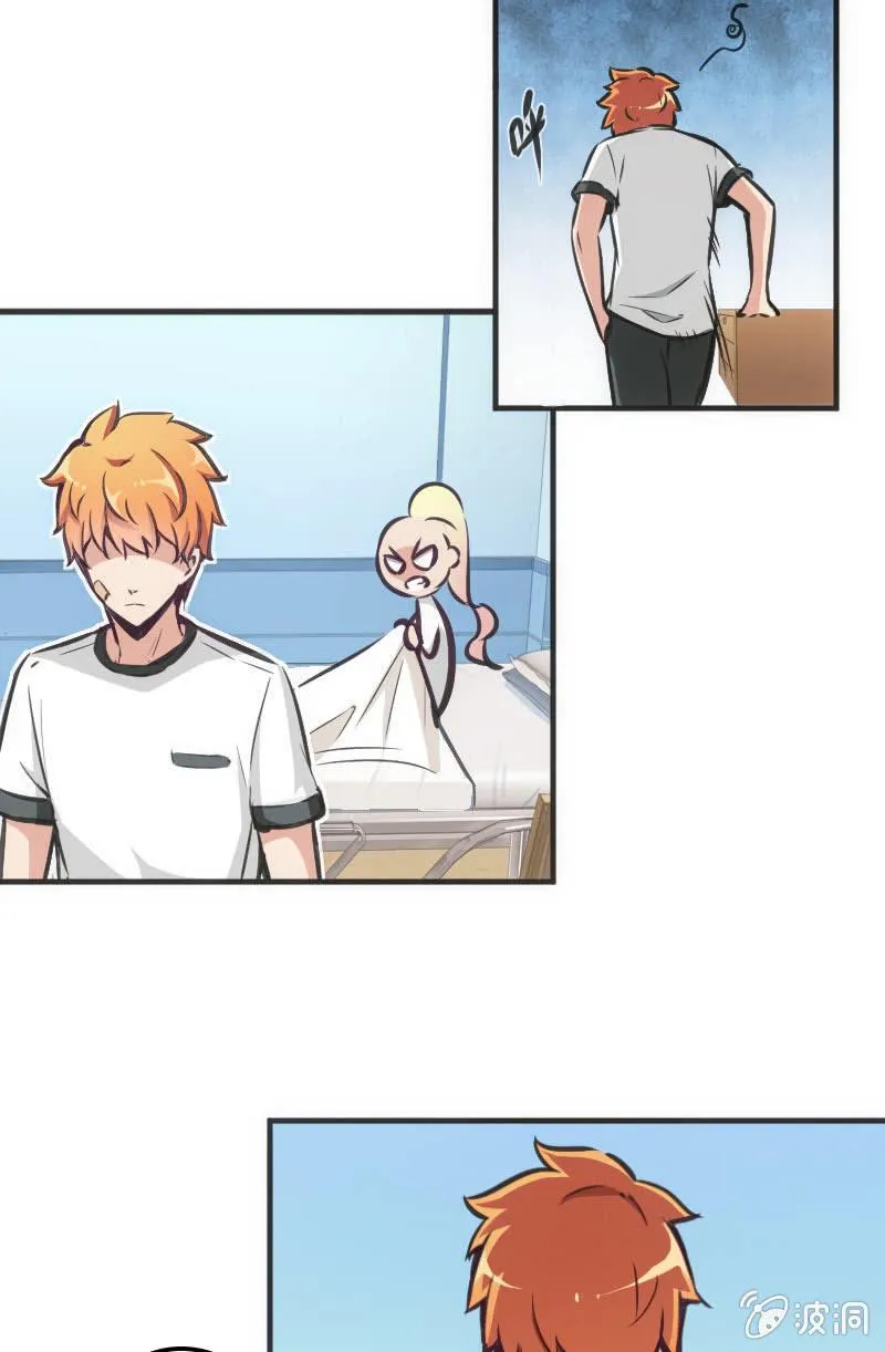 男主登场？？？ 第7页