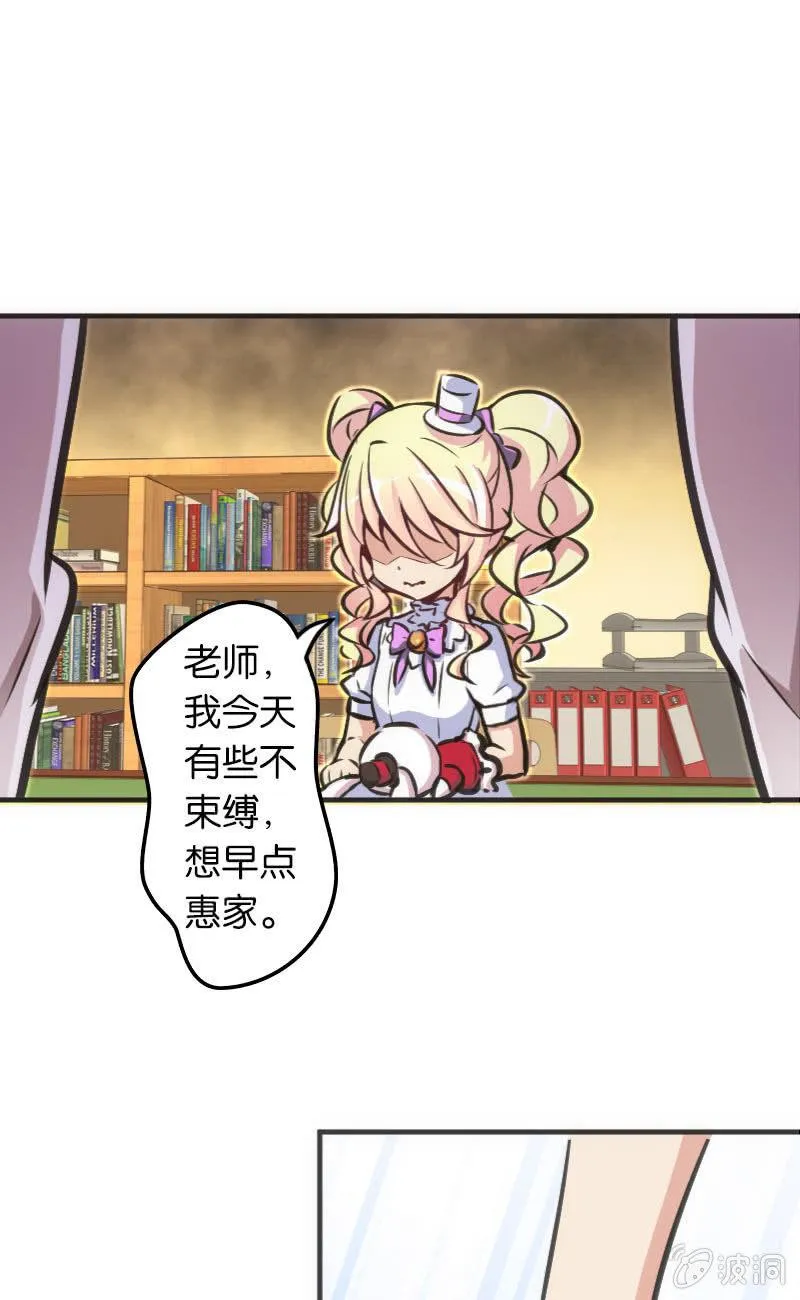 这仿佛少女漫画一样的情节 第6页