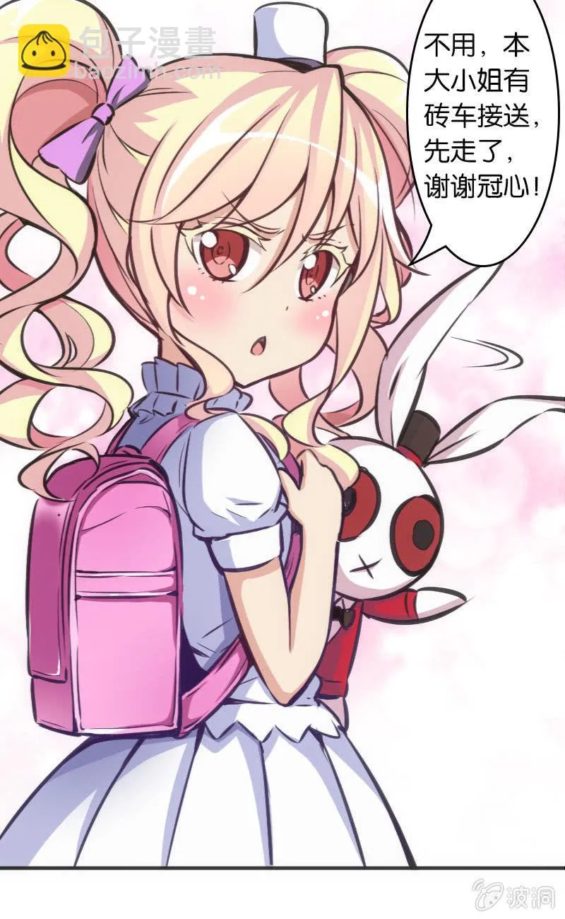 这仿佛少女漫画一样的情节 第10页