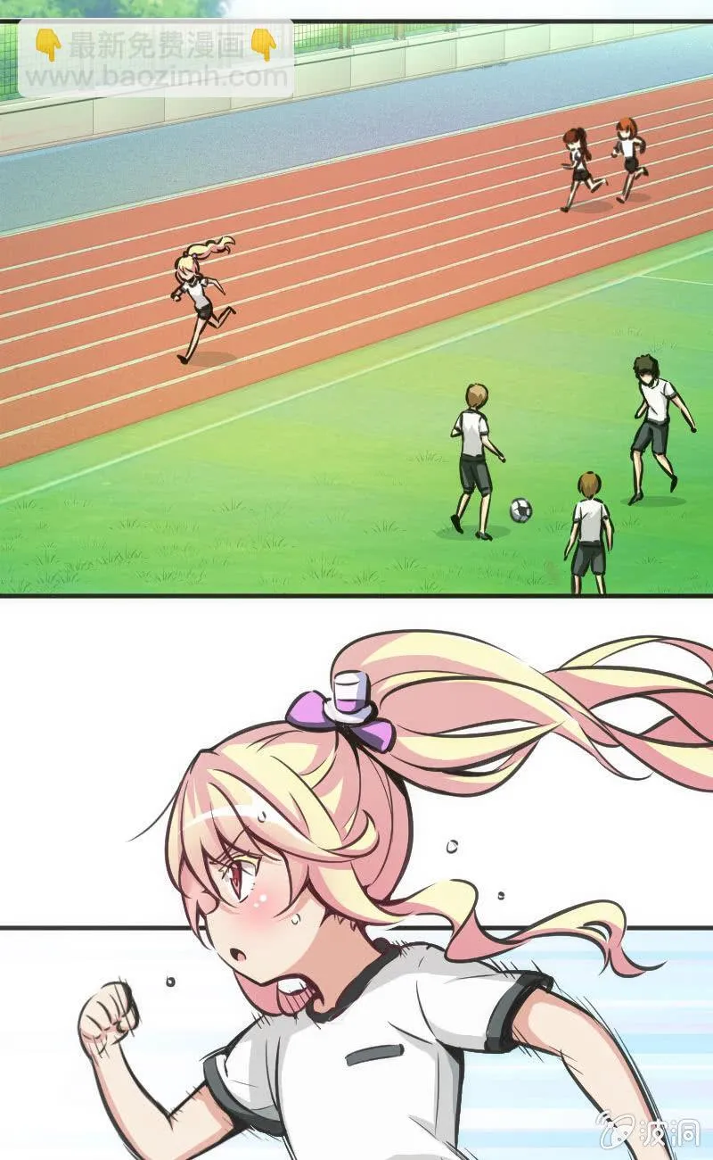 这仿佛少女漫画一样的情节 第16页