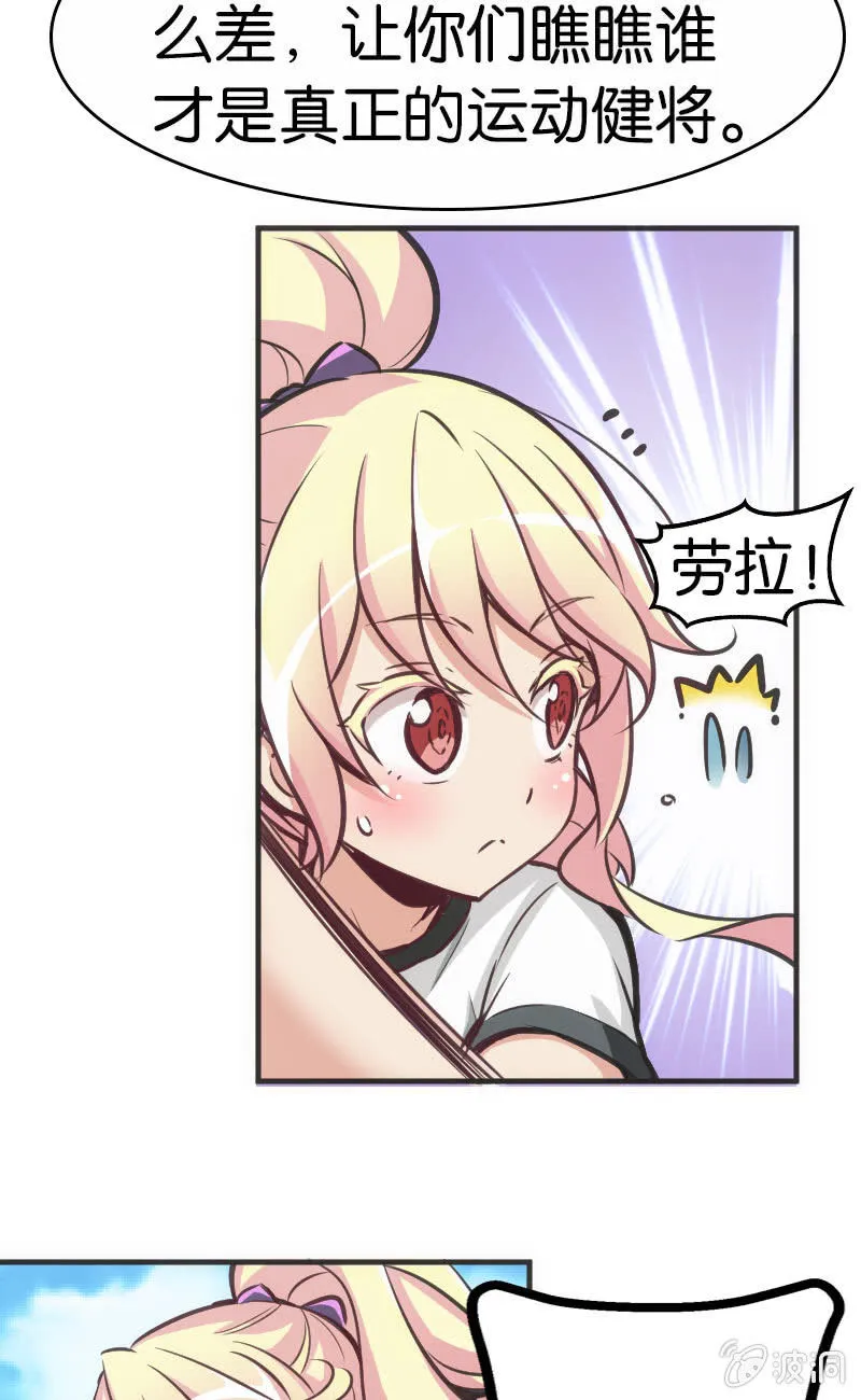 这仿佛少女漫画一样的情节 第18页