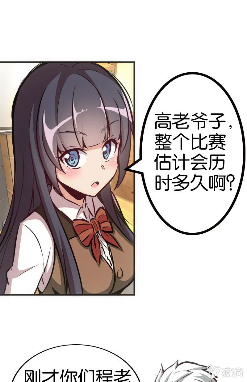 牌桌上面无友情！ 第2页