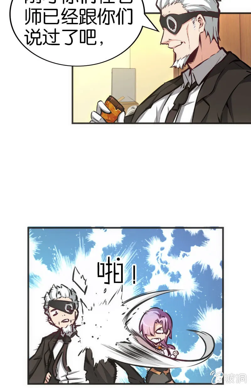 牌桌上面无友情！ 第3页