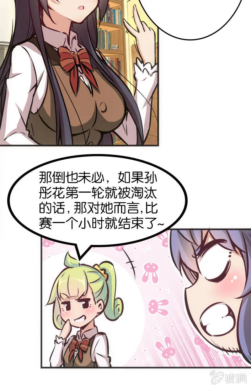 牌桌上面无友情！ 第6页