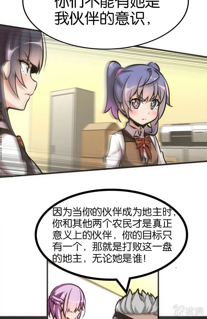 牌桌上面无友情！ 第10页
