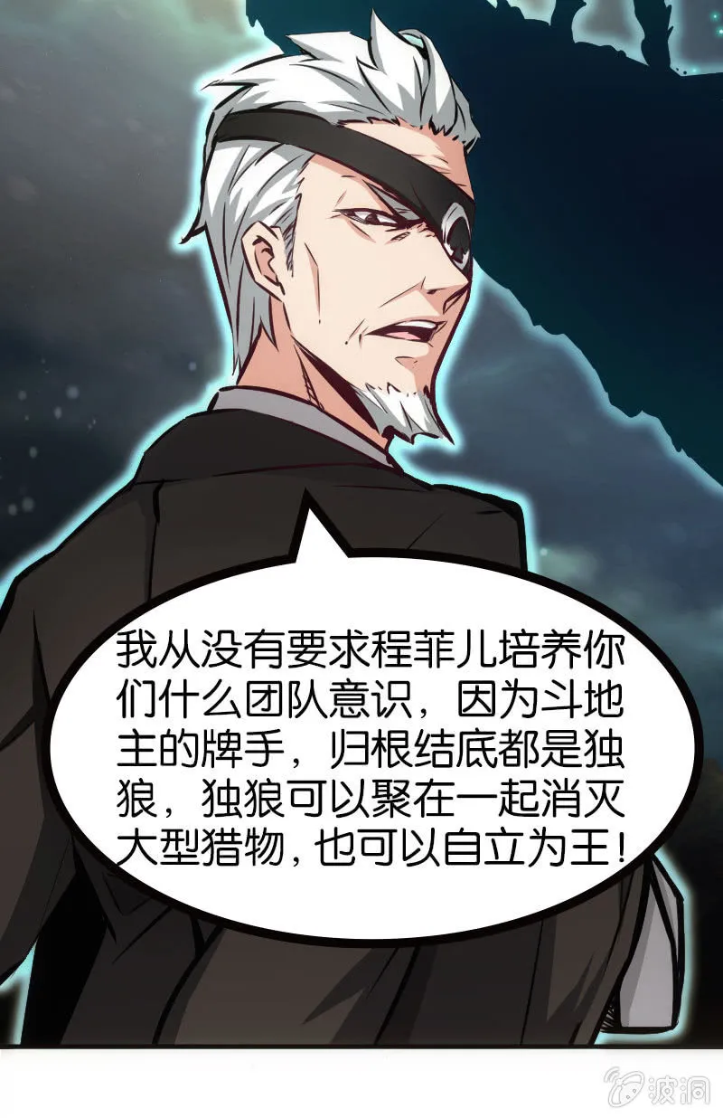 牌桌上面无友情！ 第12页