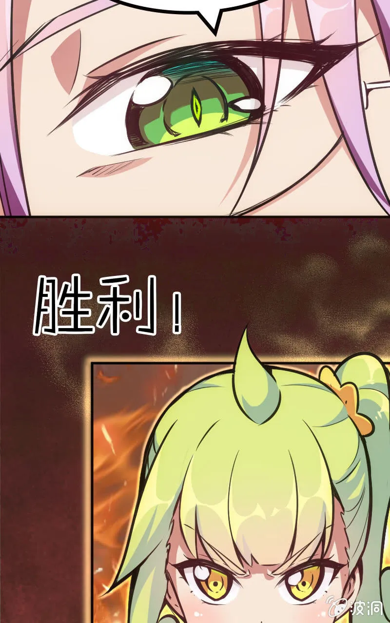 牌桌上面无友情！ 第17页