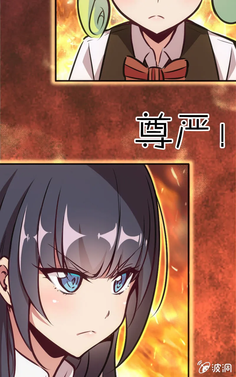 牌桌上面无友情！ 第18页