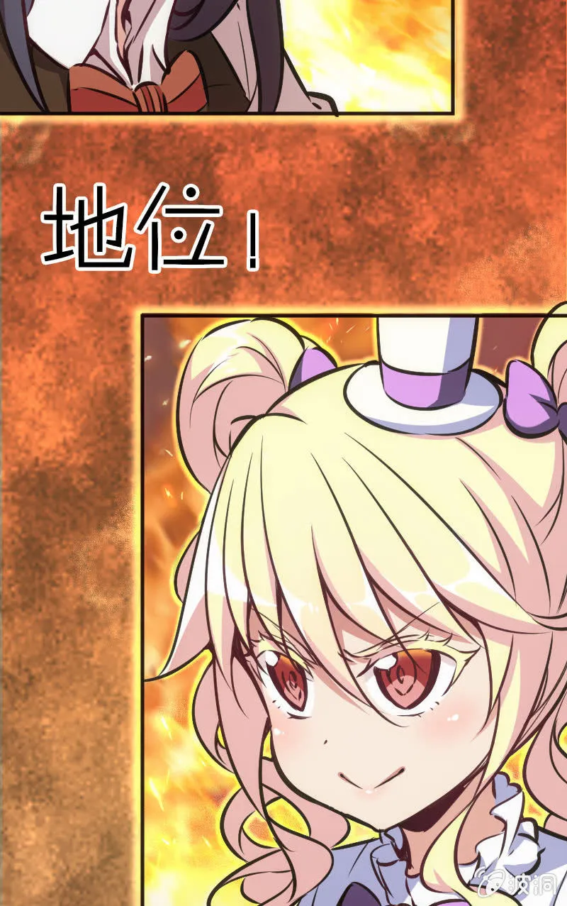 牌桌上面无友情！ 第19页