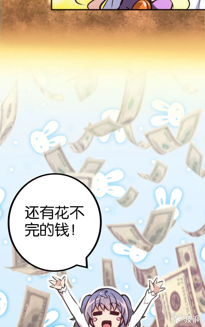 牌桌上面无友情！ 第20页