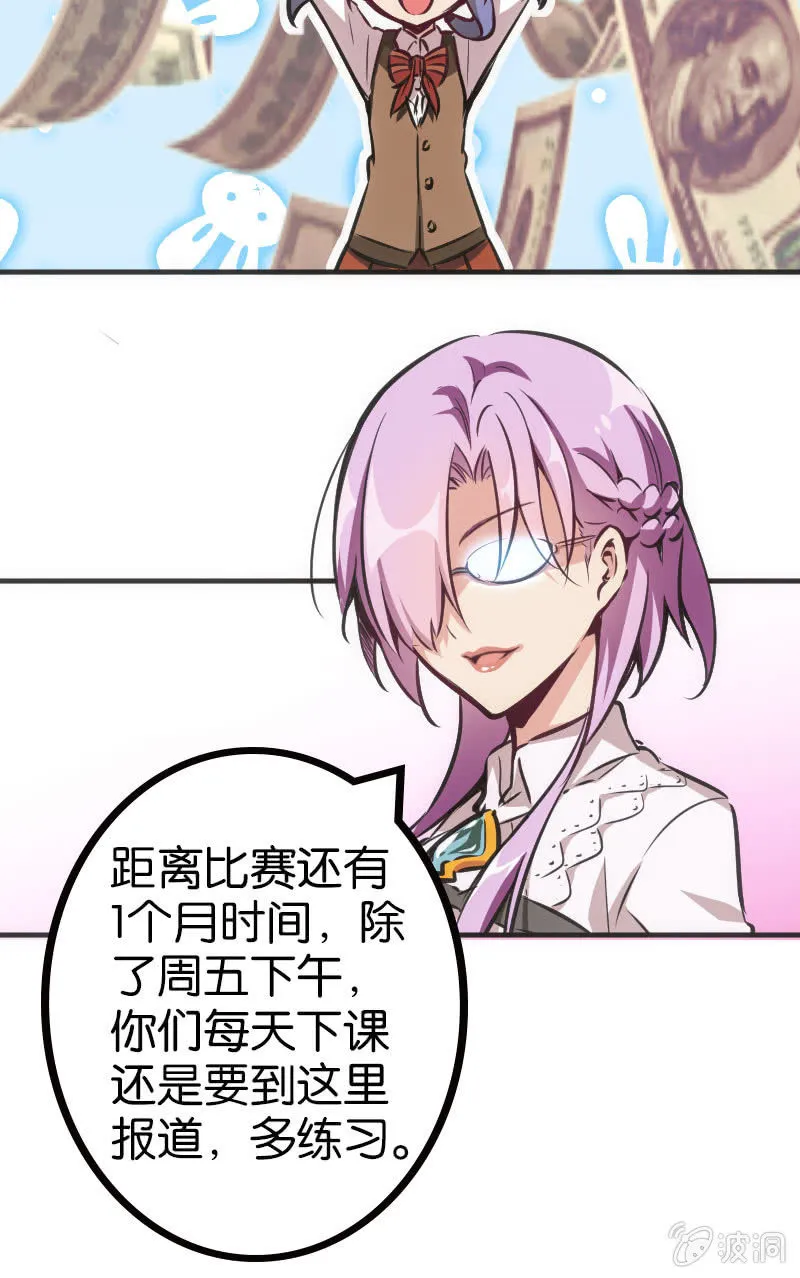 牌桌上面无友情！ 第21页