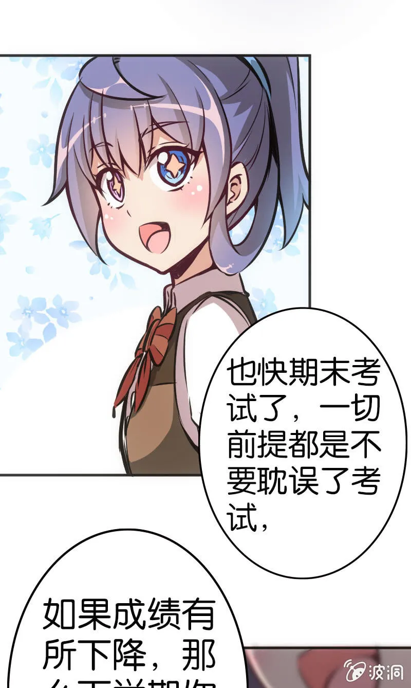牌桌上面无友情！ 第22页
