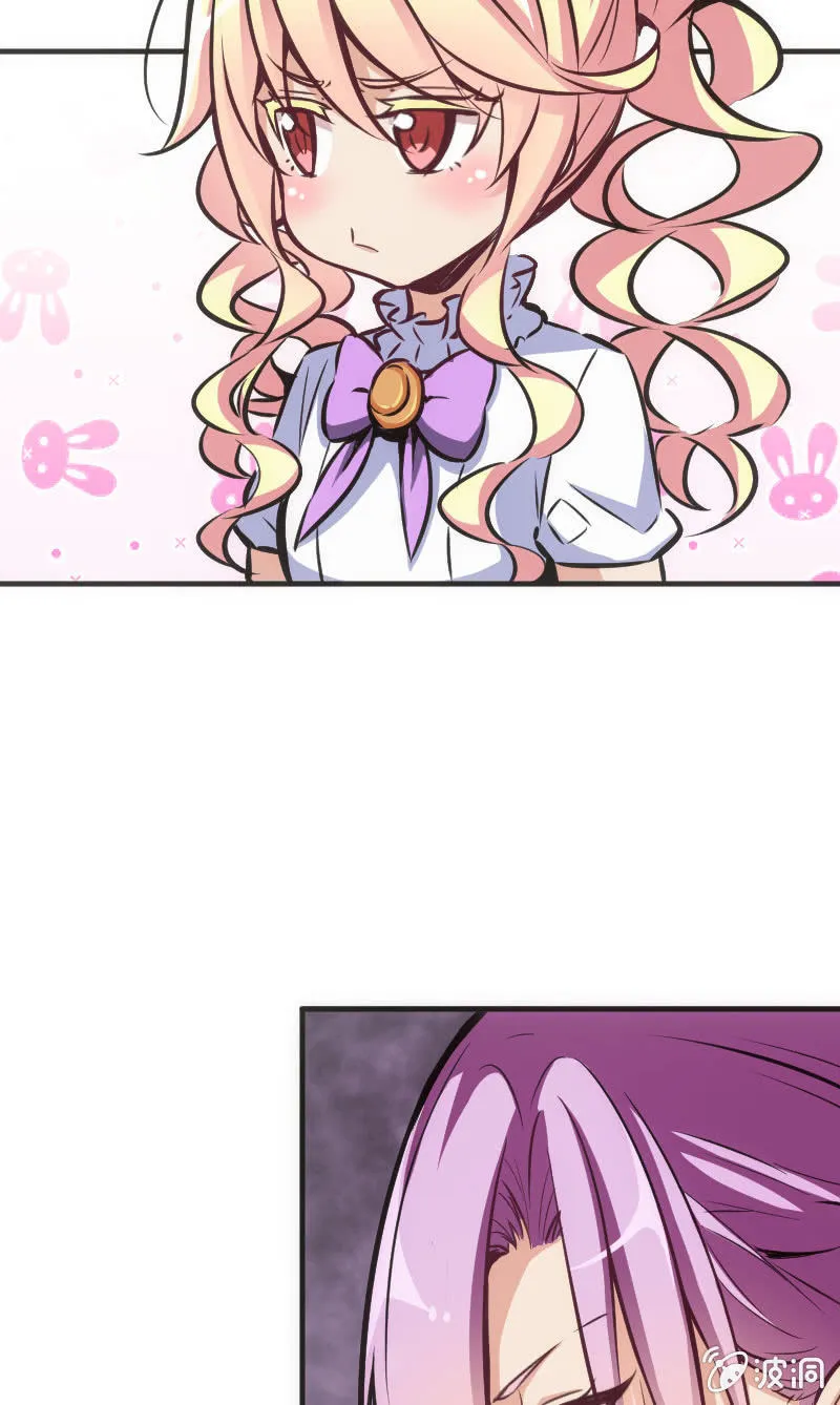 牌桌上面无友情！ 第24页