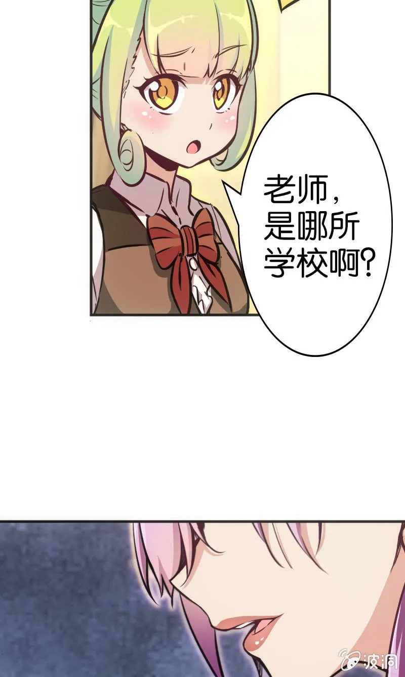 牌桌上面无友情！ 第26页