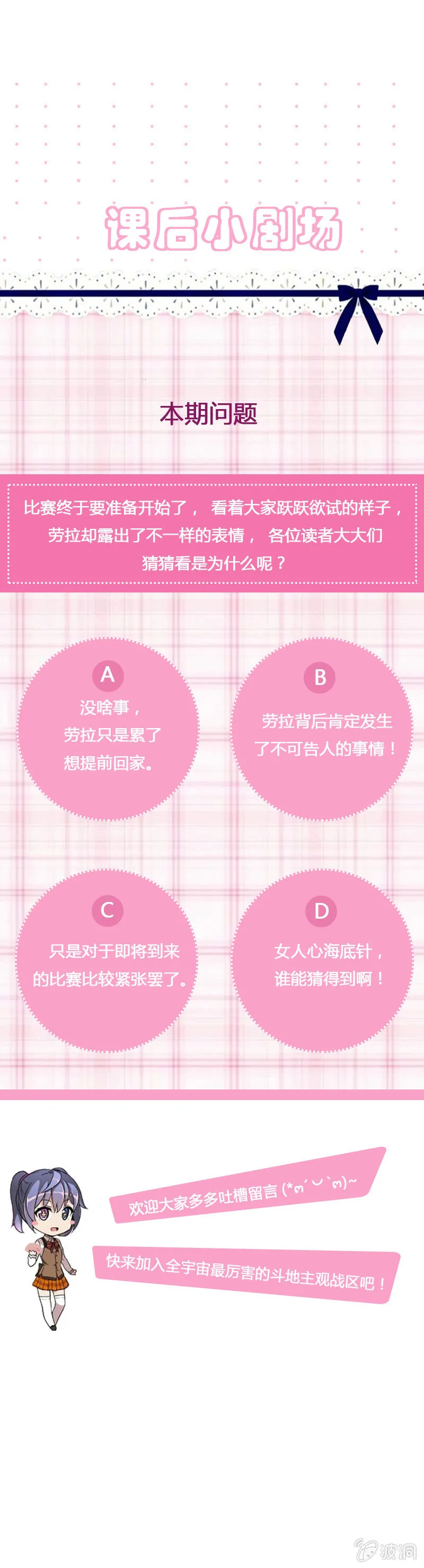 牌桌上面无友情！ 第28页