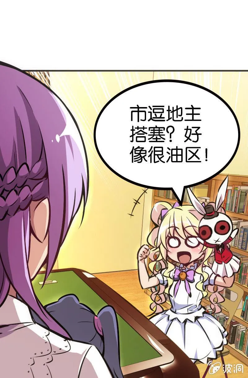 市斗地主大赛？？ 第2页