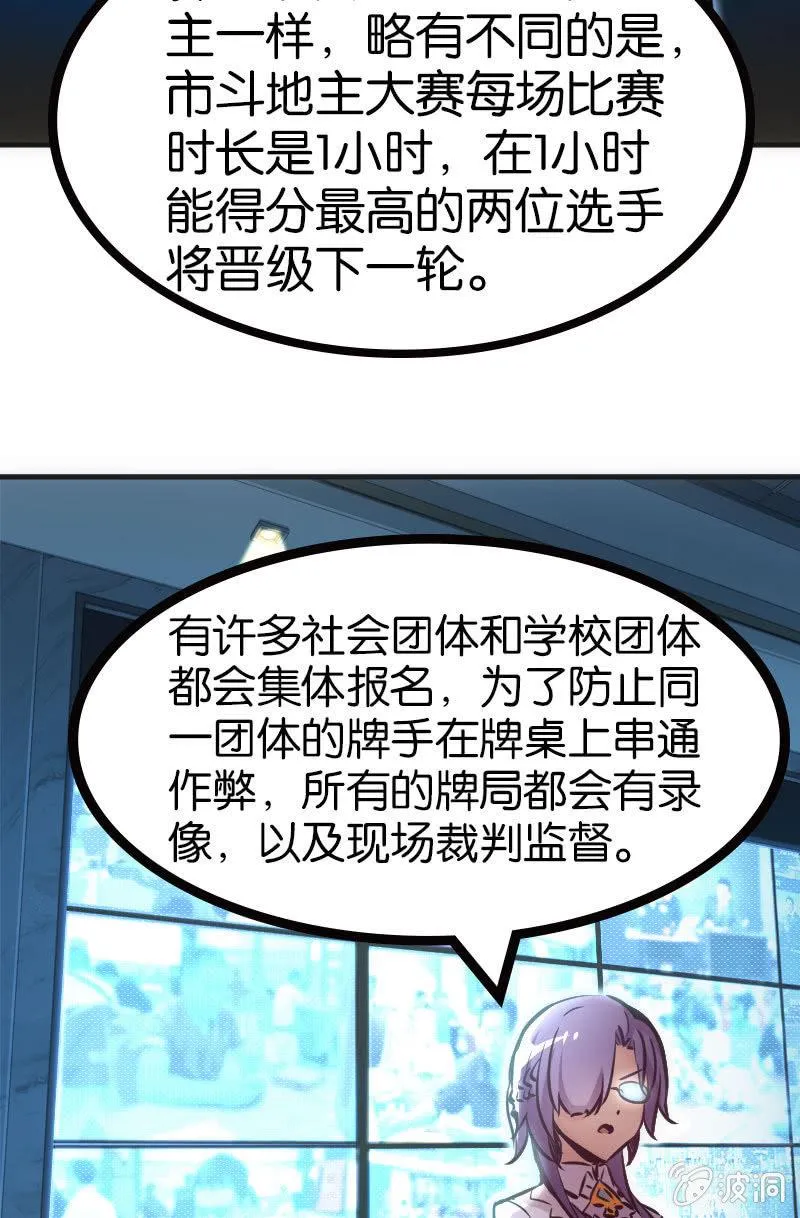 市斗地主大赛？？ 第5页