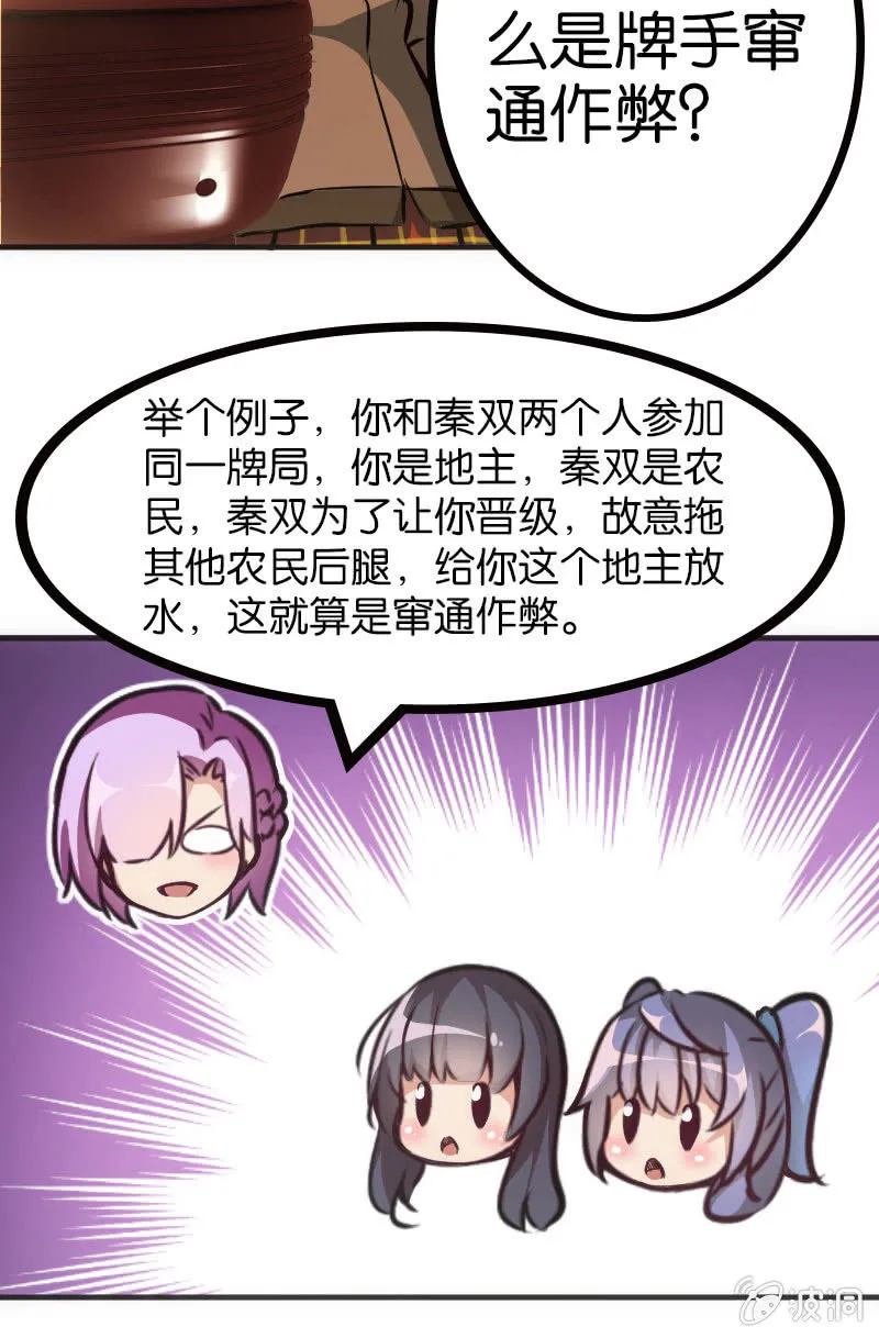 市斗地主大赛？？ 第7页