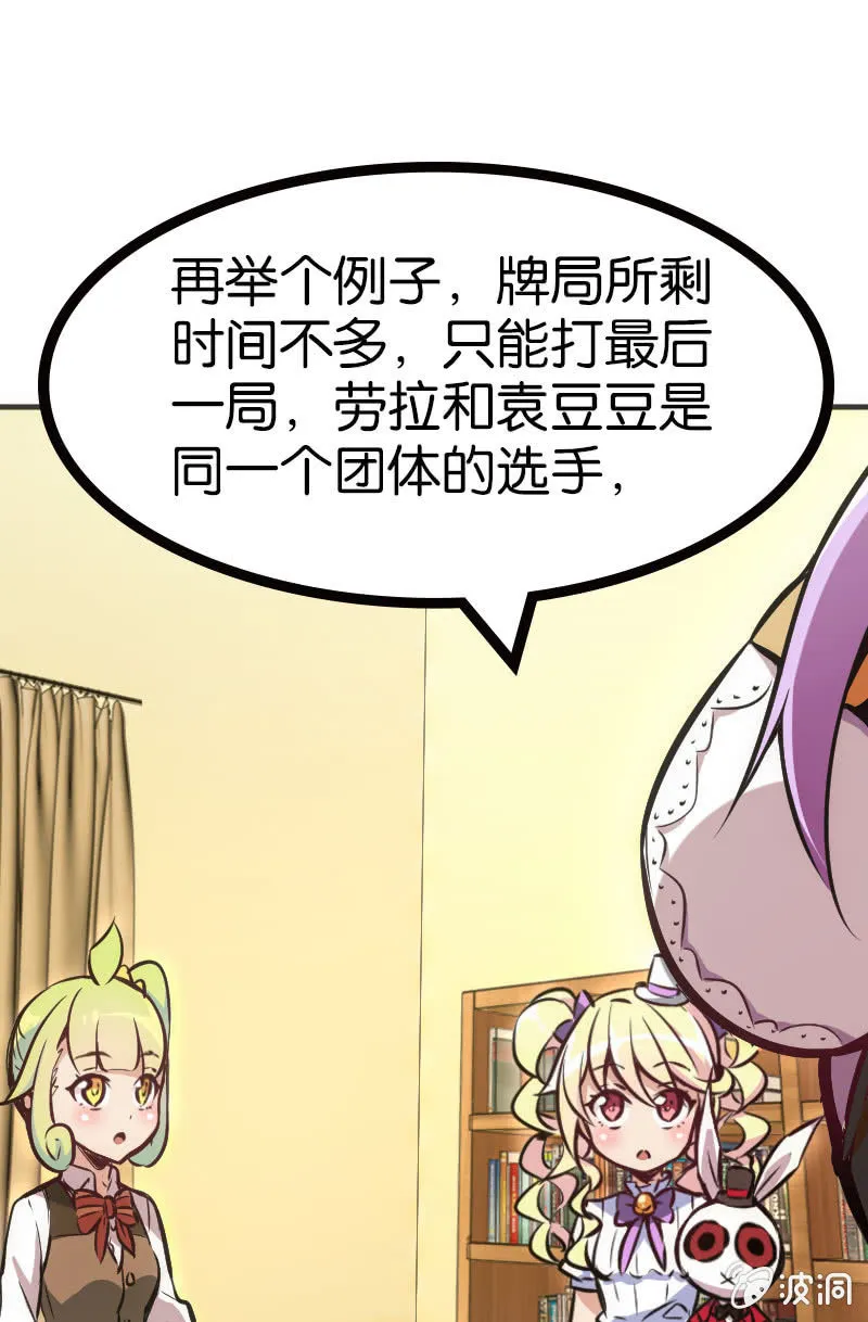 市斗地主大赛？？ 第8页
