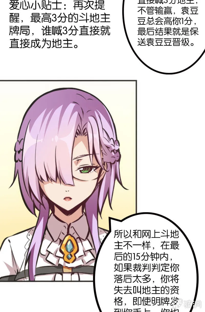 市斗地主大赛？？ 第10页