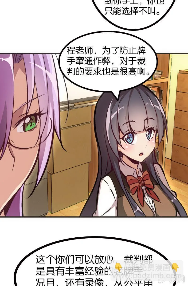 市斗地主大赛？？ 第11页