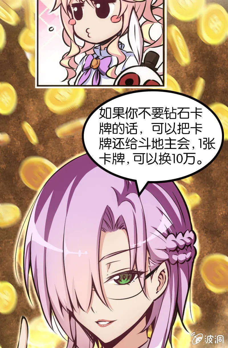市斗地主大赛？？ 第17页