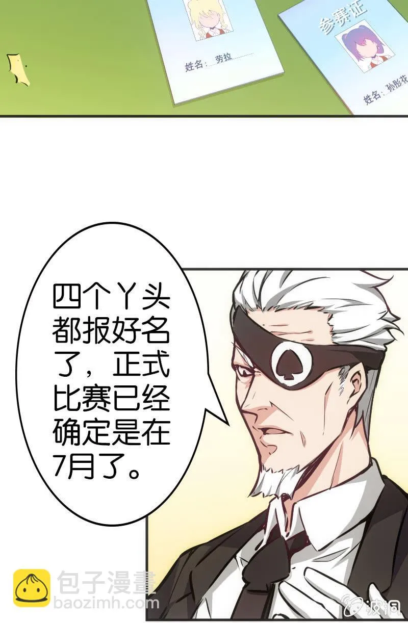 市斗地主大赛？？ 第29页